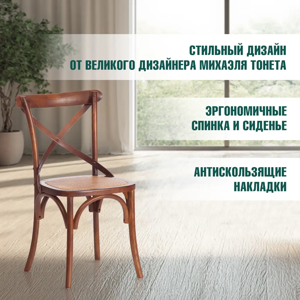 Фото 5 Стул Tetchair Cross 87x53x49 см ротанг цвет темный орех Фото 5 Стул Tetchair Cross 87x53x49 см ротанг цвет темный орех