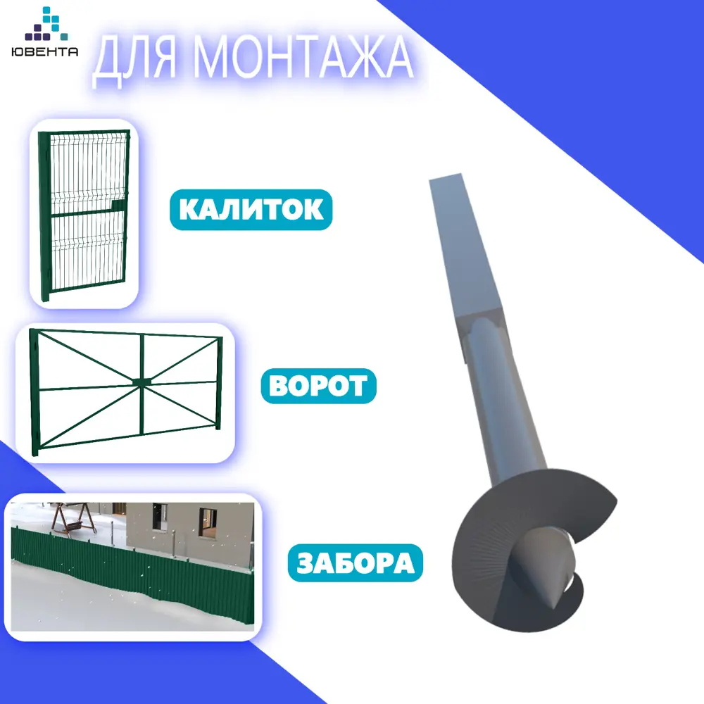 Фото 3 Столб для забора винтовой Ювента 2500мм 50x50мм ⌀45мм для сеткимм RAL 7024 графит Фото 3 Столб для забора винтовой Ювента 2500мм 50x50мм ⌀45мм для сеткимм RAL 7024 графит