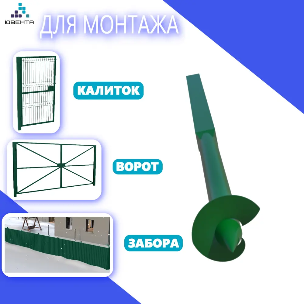 Фото 3 Столб для забора винтовой Ювента 3000мм 60x60мм ⌀57мм RAL 6005 зеленый Фото 3 Столб для забора винтовой Ювента 3000мм 60x60мм ⌀57мм RAL 6005 зеленый