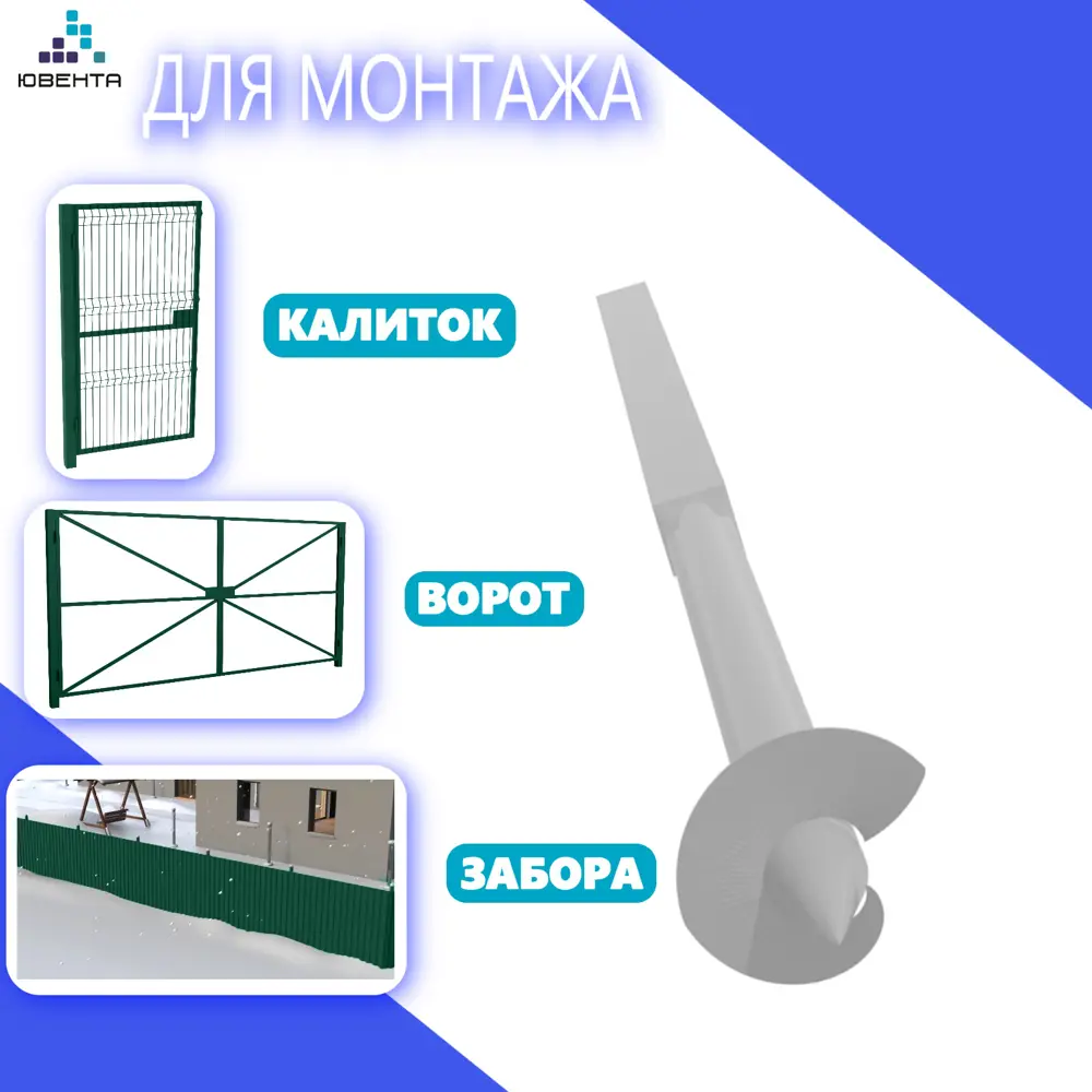 Фото 3 Столб для забора винтовой Ювента 3000мм 50x50мм ⌀51мм грунт трехкомпонентный серый Фото 3 Столб для забора винтовой Ювента 3000мм 50x50мм ⌀51мм грунт трехкомпонентный серый