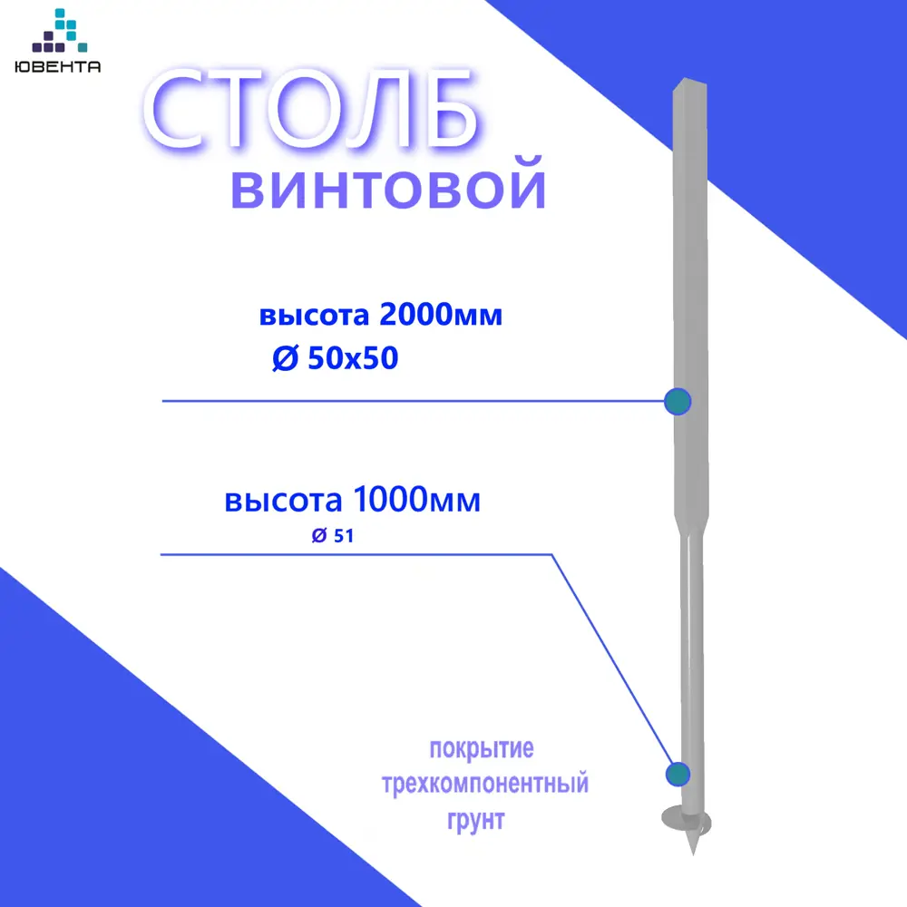 Фото 2 Столб для забора винтовой Ювента 3000мм 50x50мм ⌀51мм грунт трехкомпонентный серый Фото 2 Столб для забора винтовой Ювента 3000мм 50x50мм ⌀51мм грунт трехкомпонентный серый