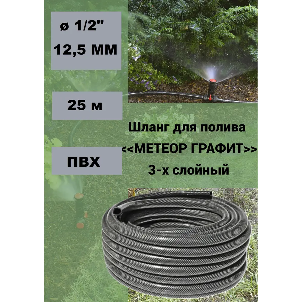 Фото Шланг для полива Дримпул 1/2" 25 м ПВХ Фото Шланг для полива Дримпул 1/2" 25 м ПВХ