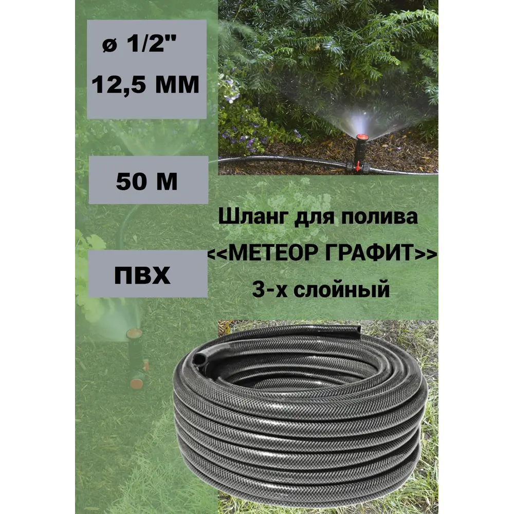 Фото Шланг для полива Дримпул 1/2" 50 м ПВХ Фото Шланг для полива Дримпул 1/2" 50 м ПВХ