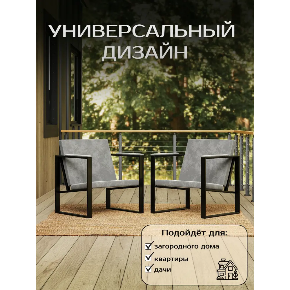 Фото 4 Кресло Card&loft Home 68x73x60 см велюр цвет серый Фото 4 Кресло Card&loft Home 68x73x60 см велюр цвет серый