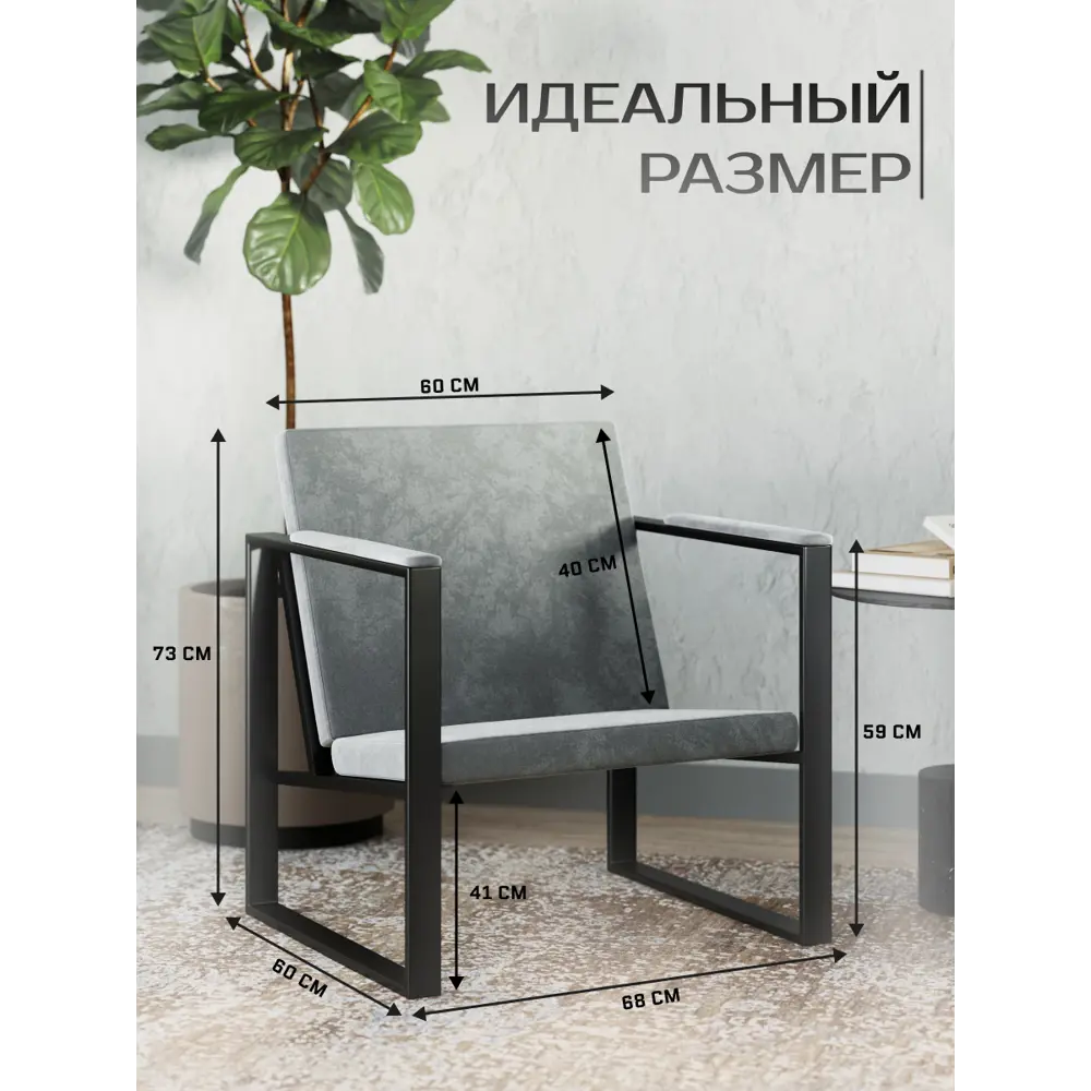 Фото 3 Кресло Card&loft Home 68x73x60 см велюр цвет серый Фото 3 Кресло Card&loft Home 68x73x60 см велюр цвет серый