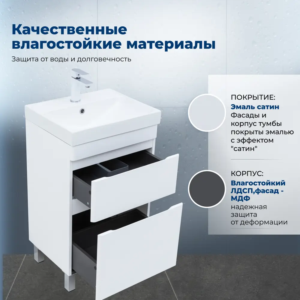 Фото 3 Тумба под раковину напольная Aquanet 00346041 48.8см цвет белый сатин Фото 3 Тумба под раковину напольная Aquanet 00346041 48.8см цвет белый сатин