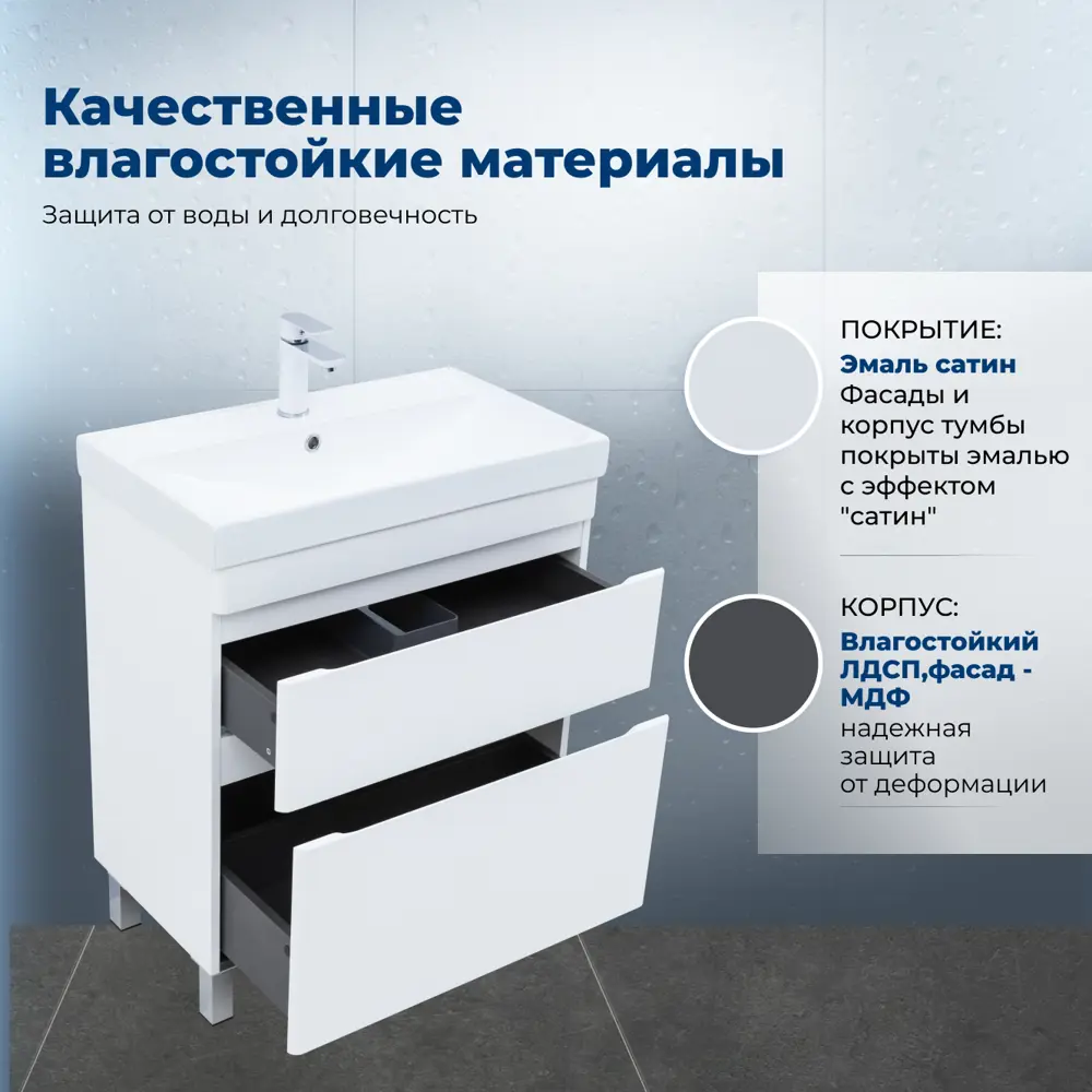Фото 3 Тумба под раковину напольная Aquanet 00346043 69см цвет белый сатин Фото 3 Тумба под раковину напольная Aquanet 00346043 69см цвет белый сатин