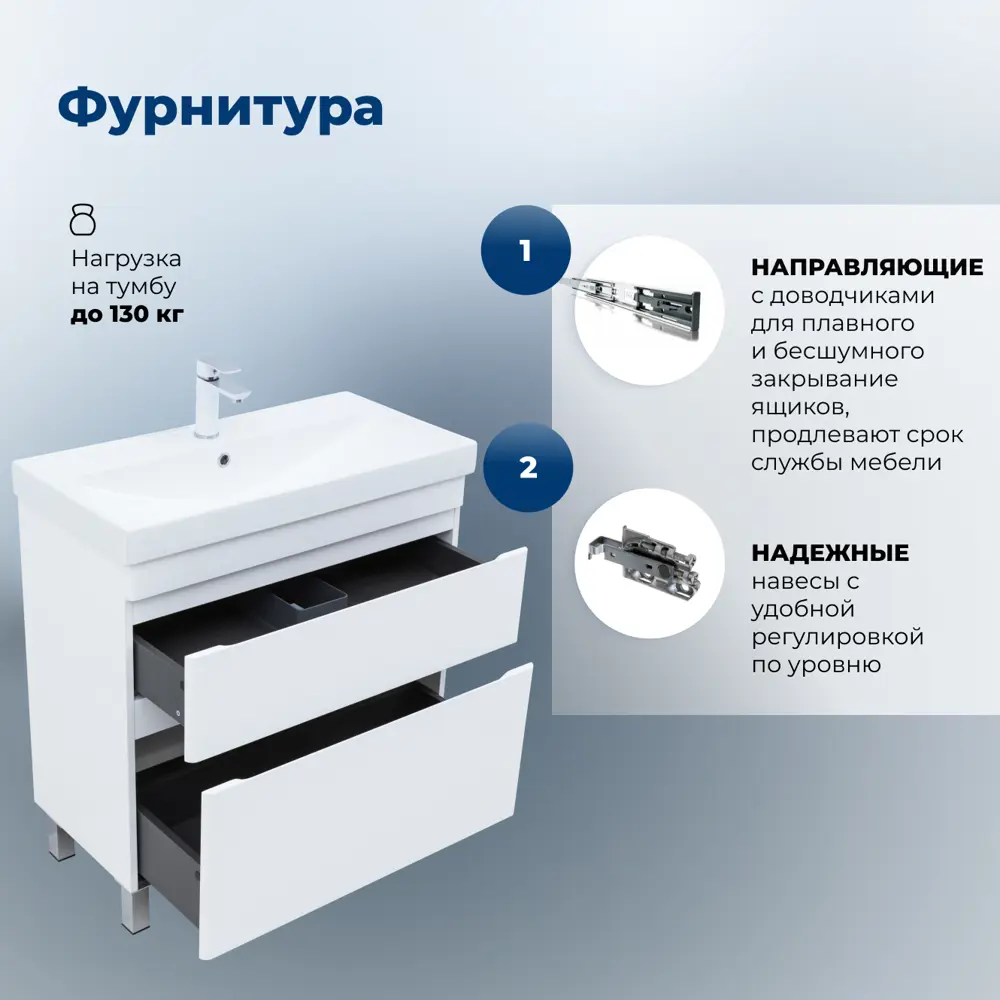 Фото 4 Тумба под раковину напольная Aquanet 00346044 79.5см цвет белый сатин Фото 4 Тумба под раковину напольная Aquanet 00346044 79.5см цвет белый сатин