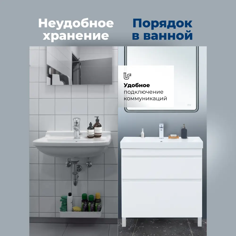 Фото 6 Тумба под раковину напольная Aquanet 00346044 79.5см цвет белый сатин Фото 6 Тумба под раковину напольная Aquanet 00346044 79.5см цвет белый сатин
