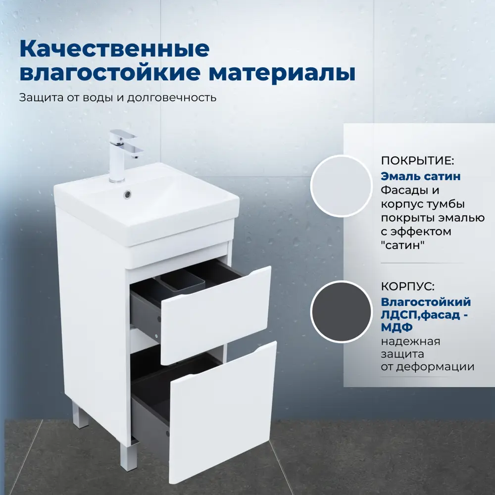 Фото 3 Тумба под раковину напольная Aquanet 00346040 38.5см цвет белый сатин Фото 3 Тумба под раковину напольная Aquanet 00346040 38.5см цвет белый сатин
