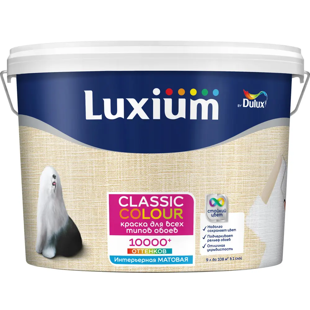 Фото Краска для обоев моющаяся Luxium Classic Colour матовая цвет белый база BW 9 л Фото Краска для обоев моющаяся Luxium Classic Colour матовая цвет белый база BW 9 л