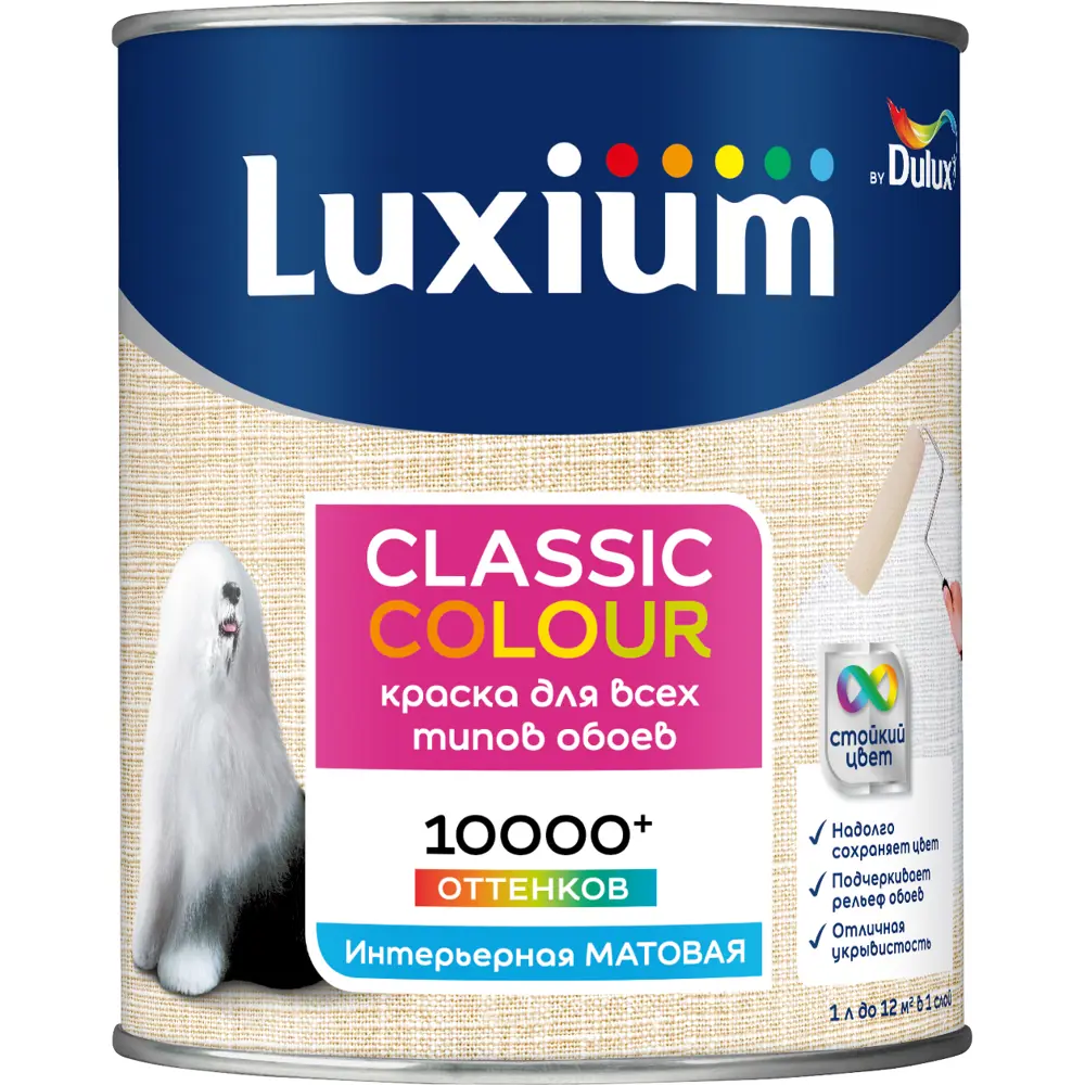 Фото Краска для обоев моющаяся Luxium Classic Colour матовая цвет прозрачный база BC 0.9 л Фото Краска для обоев моющаяся Luxium Classic Colour матовая цвет прозрачный база BC 0.9 л