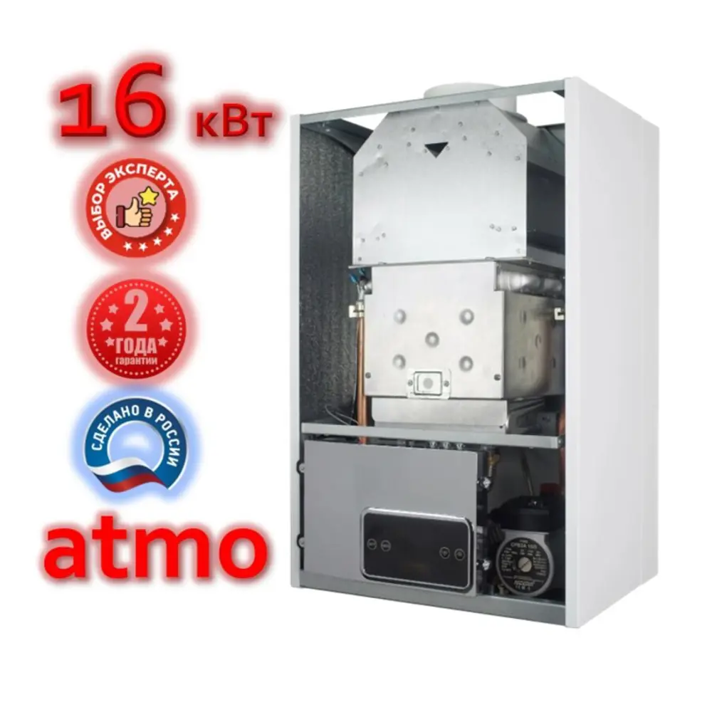 Фото 2 Газовый котел конвекционный 16 кВт Arderia Серия d atmo 2201381_1 двухконтурный настенный Фото 2 Газовый котел конвекционный 16 кВт Arderia Серия d atmo 2201381_1 двухконтурный настенный