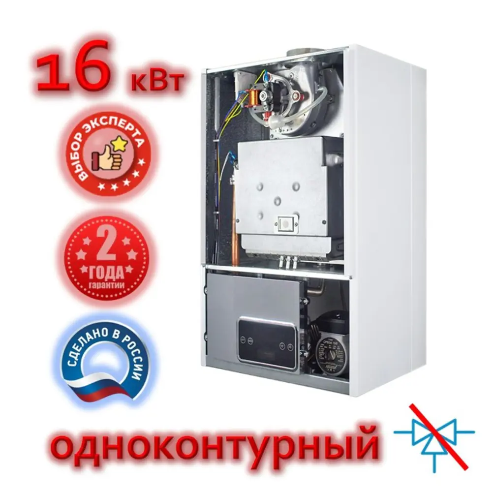 Фото 2 Газовый котел конвекционный 16 кВт Arderia Серия s 2201391_1 одноконтурный настенный Фото 2 Газовый котел конвекционный 16 кВт Arderia Серия s 2201391_1 одноконтурный настенный