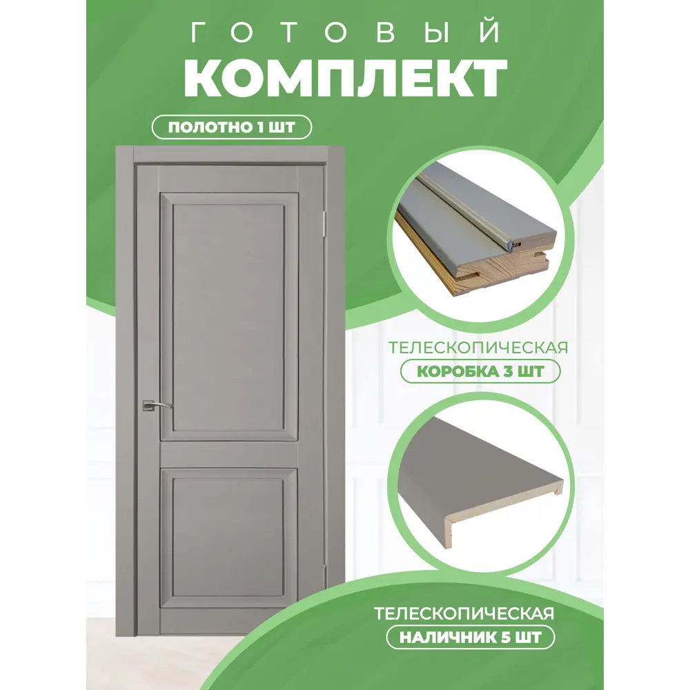 Фото 3 Комплект межкомнатной двери Uberture Деканто 1 глухая 200x80см ПВХ цвет barhat grey с коробом и наличниками Фото 3 Комплект межкомнатной двери Uberture Деканто 1 глухая 200x80см ПВХ цвет barhat grey с коробом и наличниками