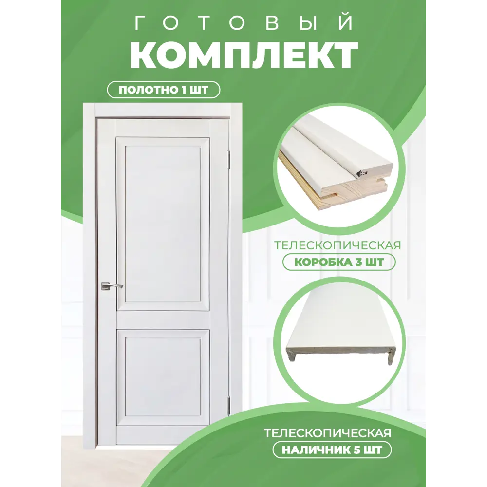 Фото 3 Комплект межкомнатной двери Uberture Деканто 1 глухая 200x70см ПВХ цвет barhat white с коробом и наличниками Фото 3 Комплект межкомнатной двери Uberture Деканто 1 глухая 200x70см ПВХ цвет barhat white с коробом и наличниками