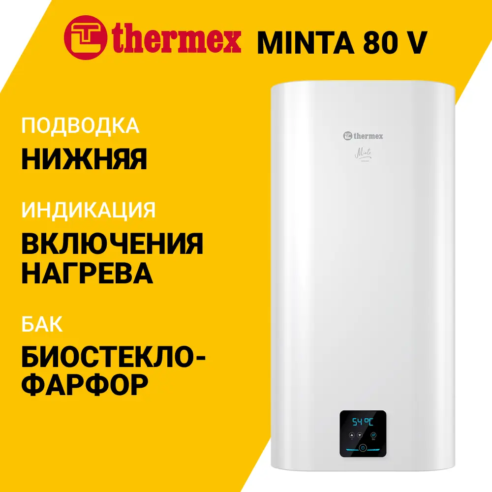 Фото 2 Накопительный водонагреватель электрический 80 л Thermex Minta 80 v 2 кВт эмалированная сталь сухой ТЭН Фото 2 Накопительный водонагреватель электрический 80 л Thermex Minta 80 v 2 кВт эмалированная сталь сухой ТЭН