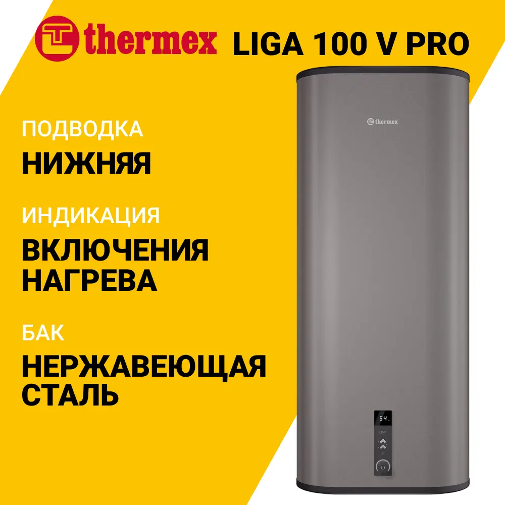 Фото 2 Накопительный водонагреватель электрический 100 л Thermex Liga 100 v (pro) 2 кВт нержавеющая сталь сухой ТЭН Фото 2 Накопительный водонагреватель электрический 100 л Thermex Liga 100 v (pro) 2 кВт нержавеющая сталь сухой ТЭН