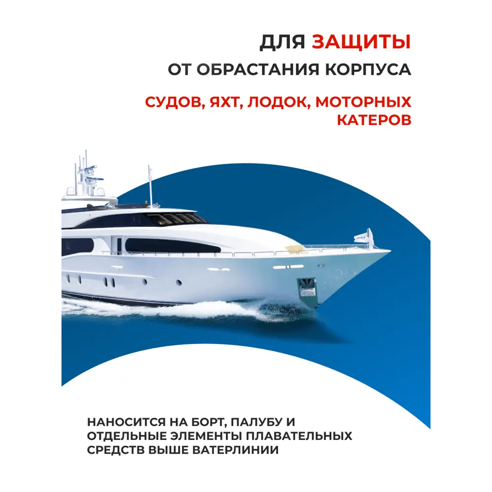Фото 2 Грунт Polimer Marine эпоксидный двухкомпонентный 2К 2.5 кг Фото 2 Грунт Polimer Marine эпоксидный двухкомпонентный 2К 2.5 кг