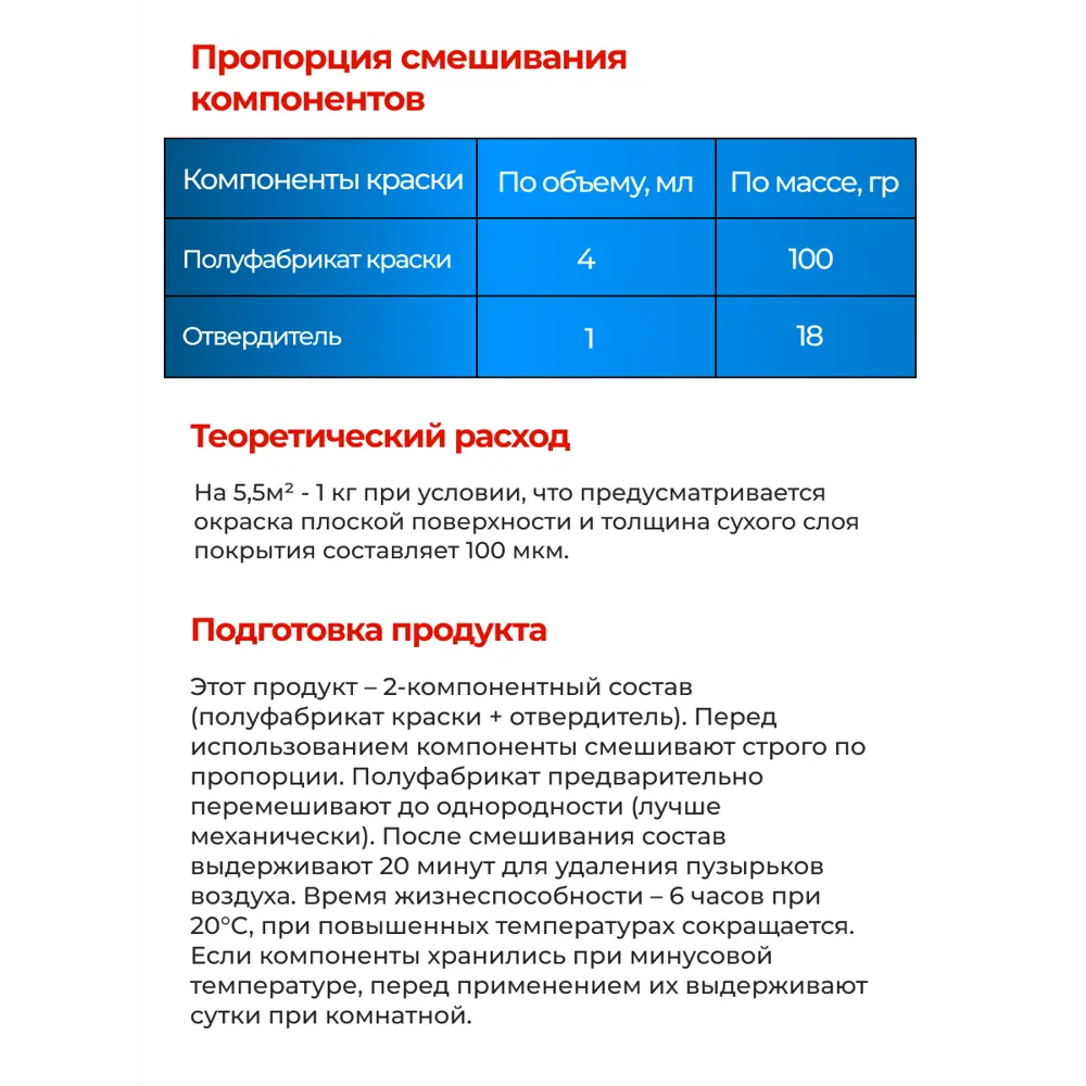 Фото 3 Краска полиуретановая универсальная Polimer Marine двухкомпонентная полуглянцевая коричневая 0.5 кг Фото 3 Краска полиуретановая универсальная Polimer Marine двухкомпонентная полуглянцевая коричневая 0.5 кг