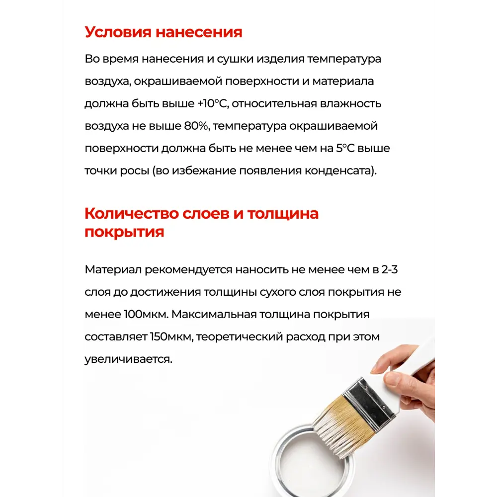 Фото 4 Краска полиуретановая универсальная Polimer Marine двухкомпонентная полуглянцевая коричневая 0.5 кг Фото 4 Краска полиуретановая универсальная Polimer Marine двухкомпонентная полуглянцевая коричневая 0.5 кг