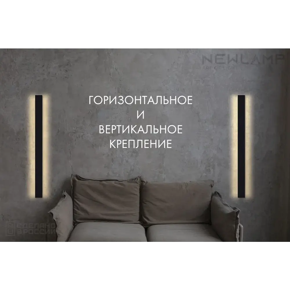 Фото 4 Настенный светильник светодиодный M-101204 Newlamp Freccia с пультом управления регулируемый белый свет цвет серебристый Фото 4 Настенный светильник светодиодный M-101204 Newlamp Freccia с пультом управления регулируемый белый свет цвет серебристый