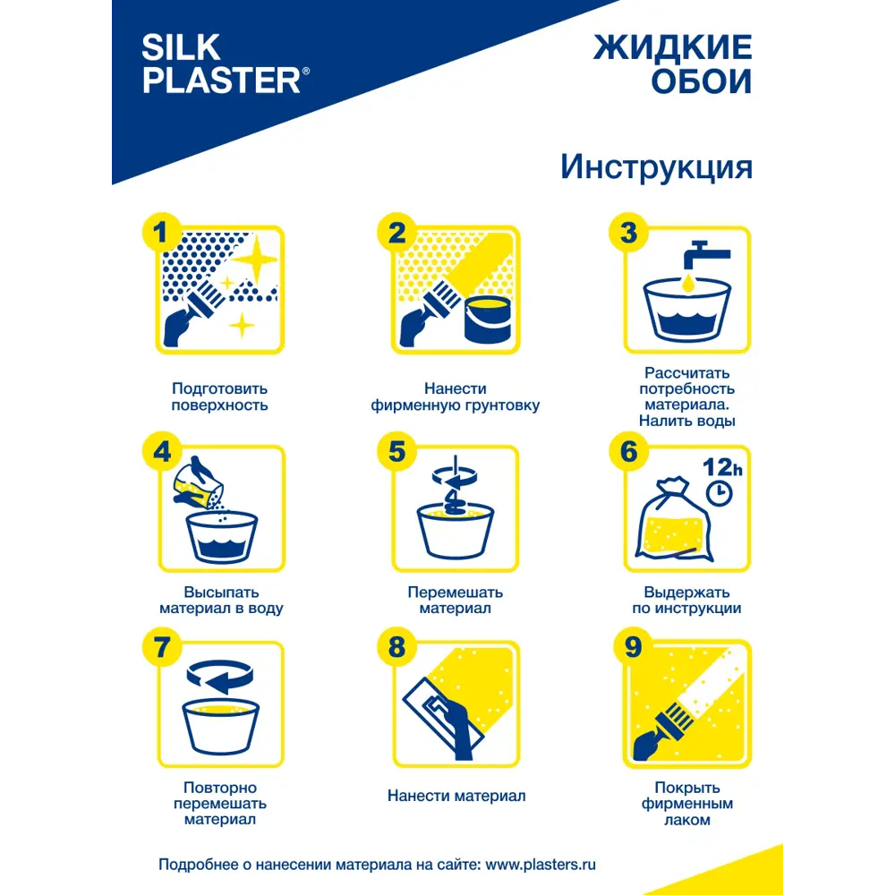 Фото 4 Жидкие обои Silk plaster Эйр лайн 614 0.95 кг цвет светло-сиреневый Фото 4 Жидкие обои Silk plaster Эйр лайн 614 0.95 кг цвет светло-сиреневый