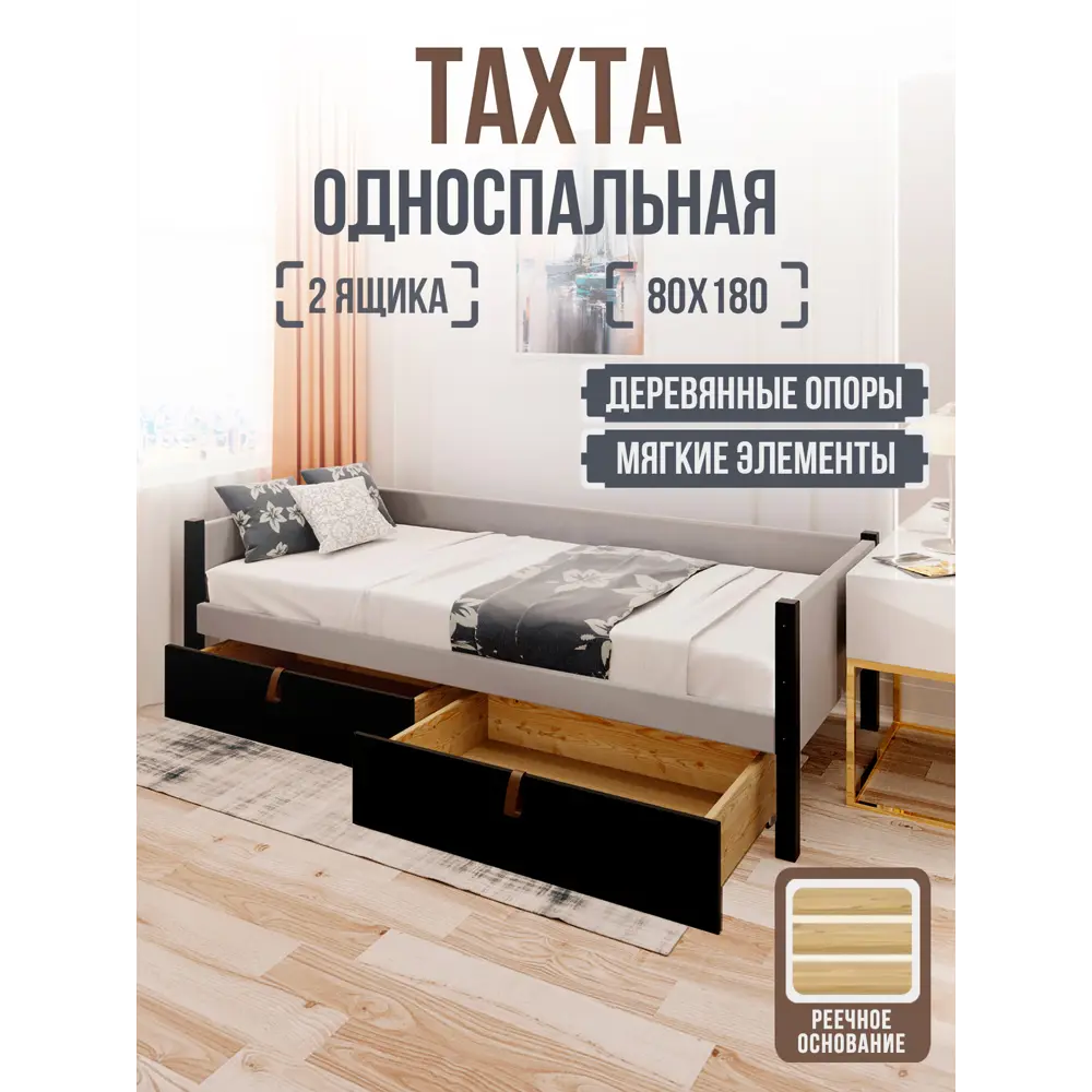 Фото Кровать Solarius Классика 90x63x190 см дерево с реечным основанием цвет светло-серый/черный оникс Фото Кровать Solarius Классика 90x63x190 см дерево с реечным основанием цвет светло-серый/черный оникс