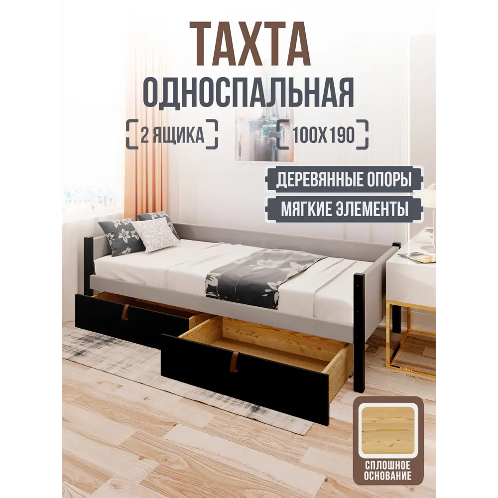 Фото Кровать Solarius Классика 110x63x200 см массив сосны со сплошным основанием цвет светло-серый/черный оникс Фото Кровать Solarius Классика 110x63x200 см массив сосны со сплошным основанием цвет светло-серый/черный оникс