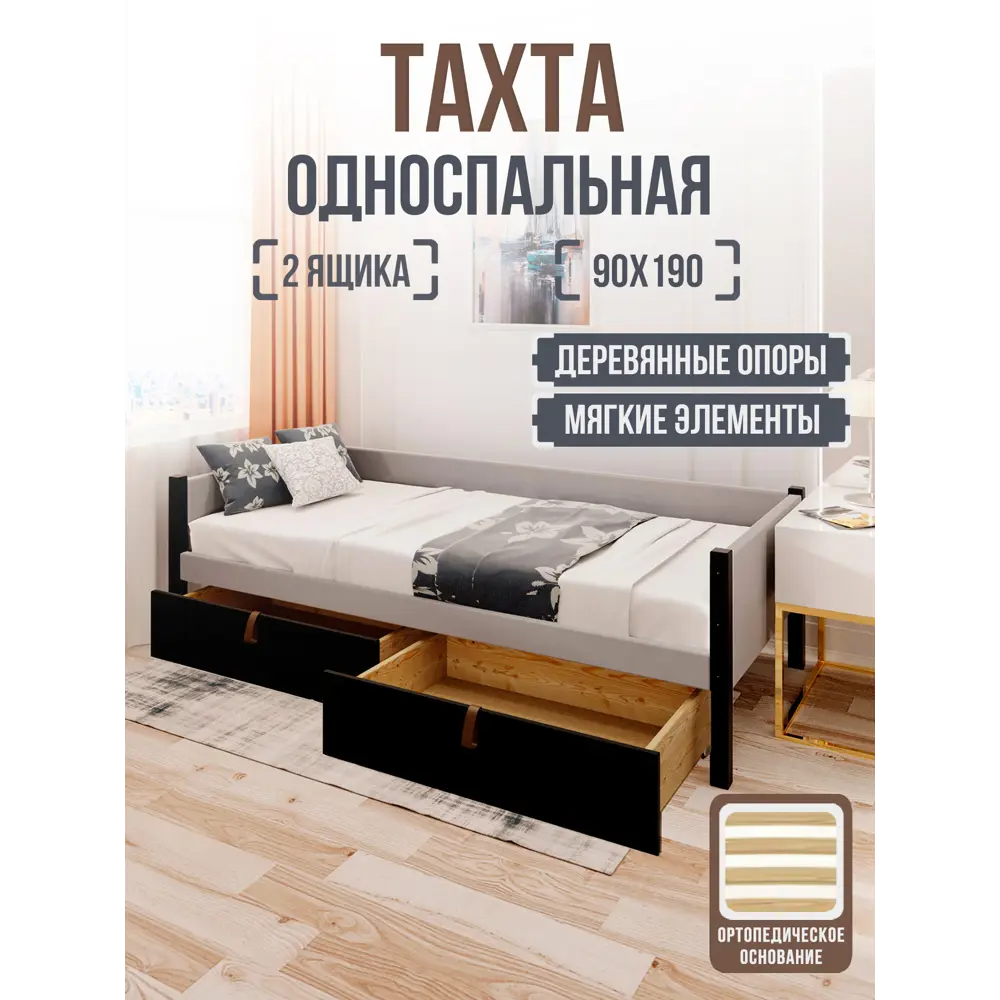 Фото Кровать Solarius Классика 100x63x200 см дерево с ортопедическим основанием цвет светло-серый/черный оникс Фото Кровать Solarius Классика 100x63x200 см дерево с ортопедическим основанием цвет светло-серый/черный оникс