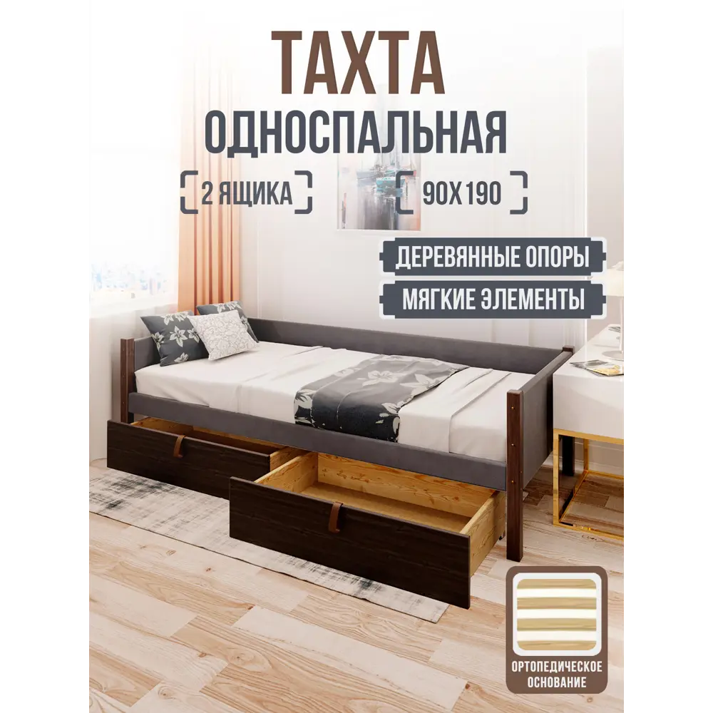 Фото Кровать Solarius Классика 100x63x200 см дерево с ортопедическим основанием цвет темно-серый/венге Фото Кровать Solarius Классика 100x63x200 см дерево с ортопедическим основанием цвет темно-серый/венге