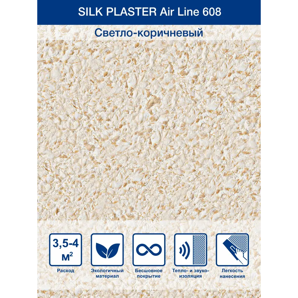 Фото Жидкие обои Silk plaster Эйр лайн 608 0.95 кг цвет светло-сиреневый Фото Жидкие обои Silk plaster Эйр лайн 608 0.95 кг цвет светло-сиреневый