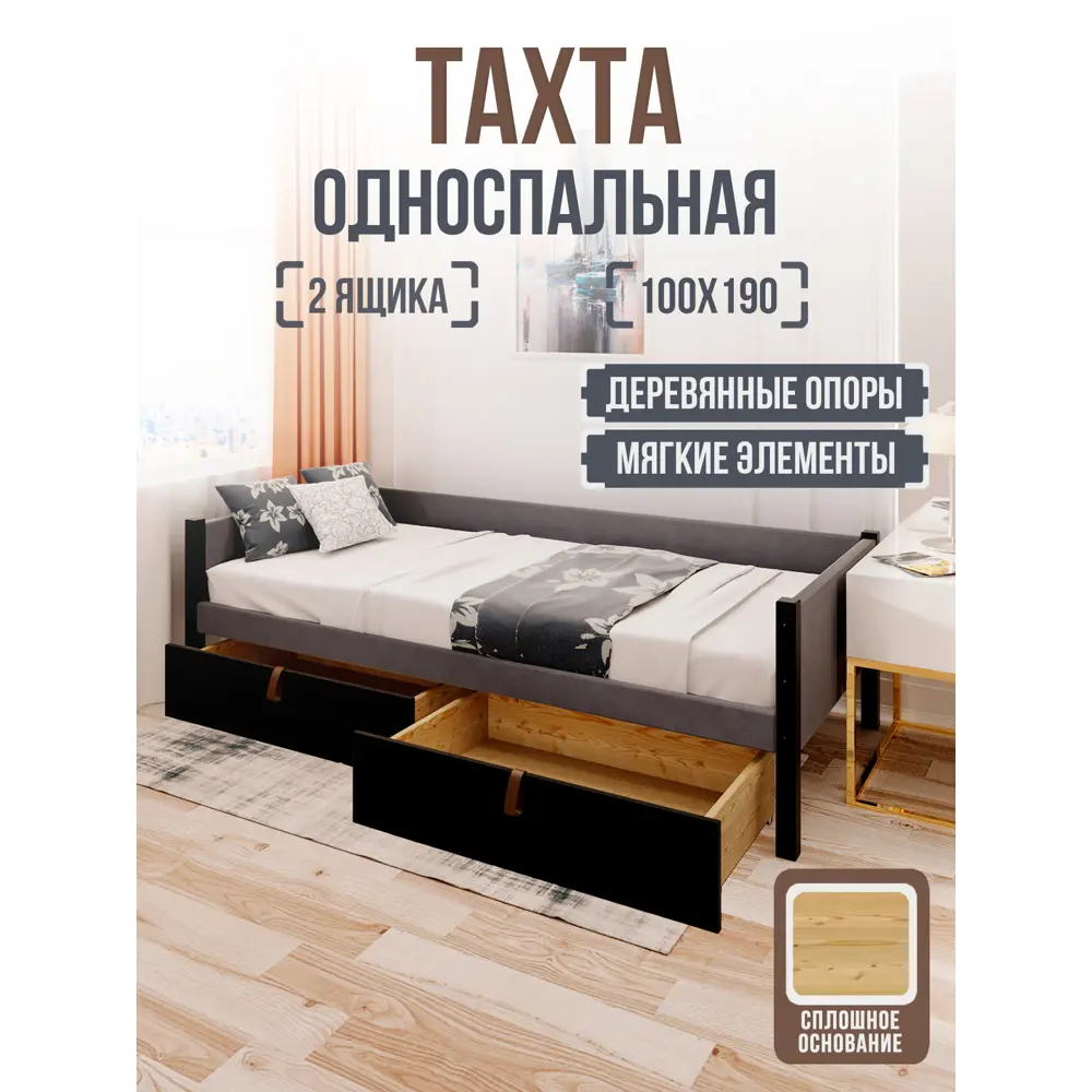 Фото Кровать Solarius Классика 110x63x200 см массив сосны со сплошным основанием цвет темно-серый/черный оникс Фото Кровать Solarius Классика 110x63x200 см массив сосны со сплошным основанием цвет темно-серый/черный оникс