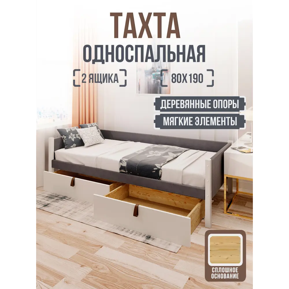 Фото Кровать Solarius Классика 90x63x200 см дерево со сплошным основанием цвет темно-серый/платиновый Фото Кровать Solarius Классика 90x63x200 см дерево со сплошным основанием цвет темно-серый/платиновый