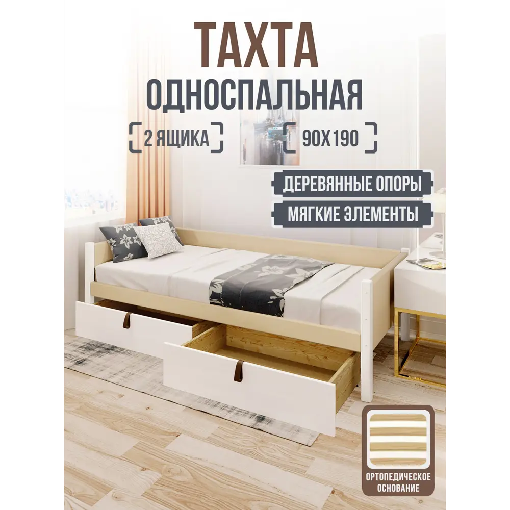 Фото Кровать Solarius Классика 100x63x200 см дерево с ортопедическим основанием цвет бежевый/белый Фото Кровать Solarius Классика 100x63x200 см дерево с ортопедическим основанием цвет бежевый/белый