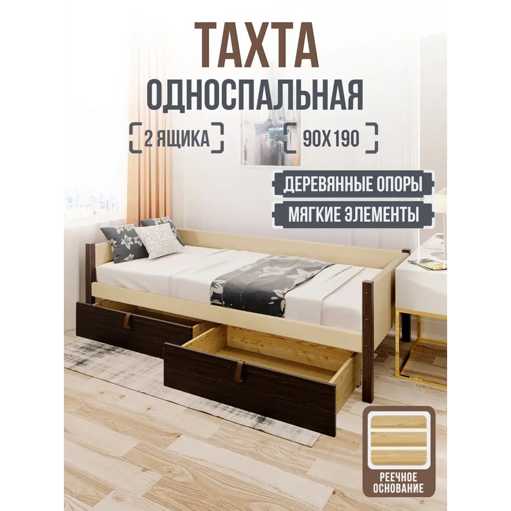 Фото Кровать Solarius Классика 100x63x200 см массив сосны с реечным основанием цвет бежевый/венге Фото Кровать Solarius Классика 100x63x200 см массив сосны с реечным основанием цвет бежевый/венге