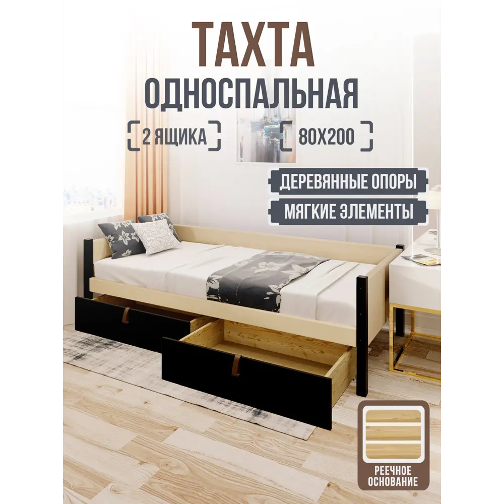 Фото Кровать Solarius Классика 90x63x210 см массив сосны с реечным основанием цвет бежевый/черный оникс Фото Кровать Solarius Классика 90x63x210 см массив сосны с реечным основанием цвет бежевый/черный оникс