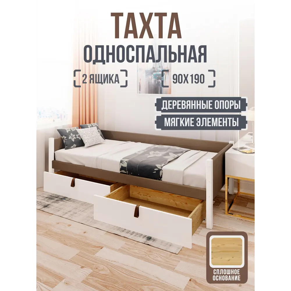 Фото Кровать Solarius Классика 100x63x200 см массив сосны со сплошным основанием цвет коричневый/белый Фото Кровать Solarius Классика 100x63x200 см массив сосны со сплошным основанием цвет коричневый/белый