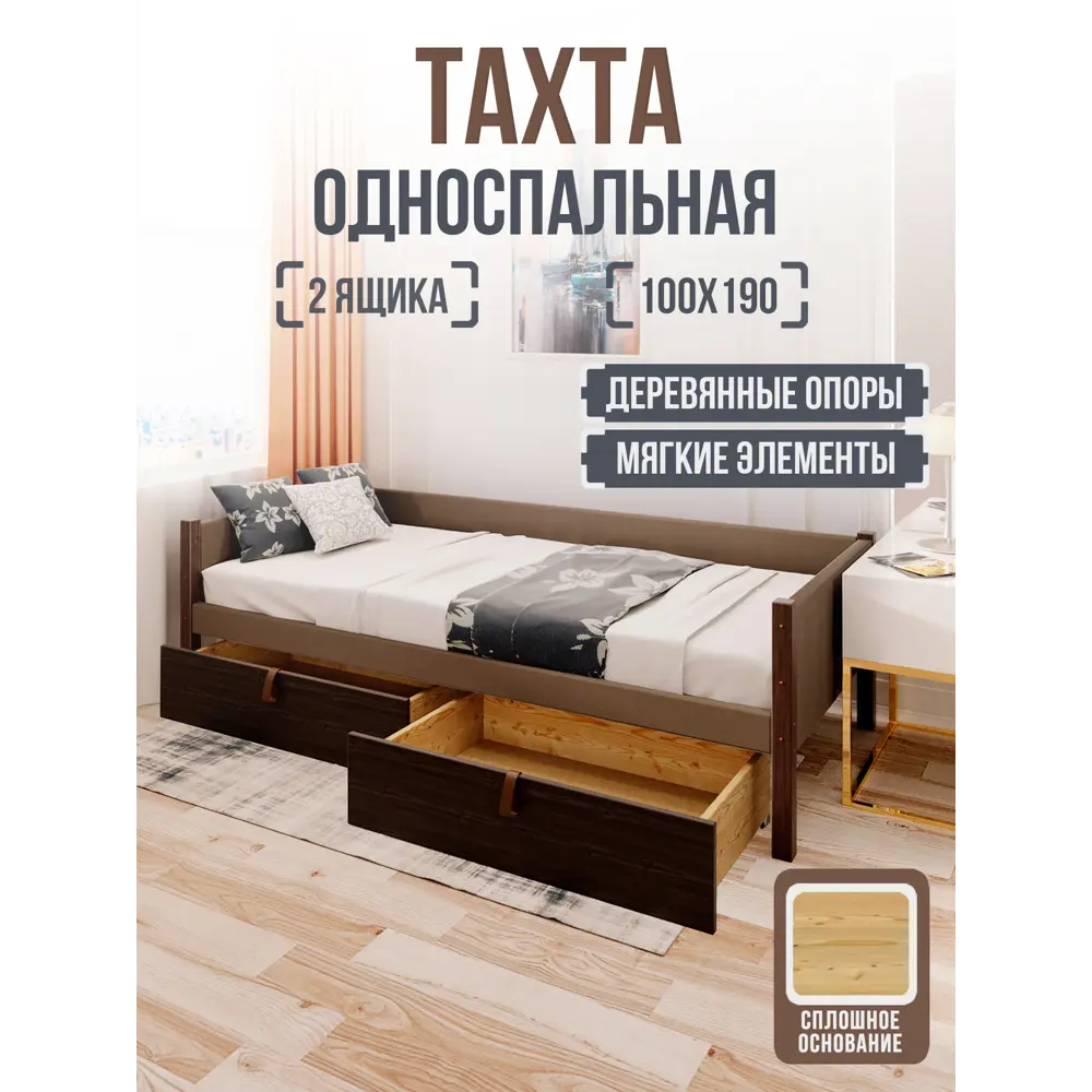 Фото Кровать Solarius Классика 110x63x200 см массив сосны цвет коричневый/венге Фото Кровать Solarius Классика 110x63x200 см массив сосны цвет коричневый/венге
