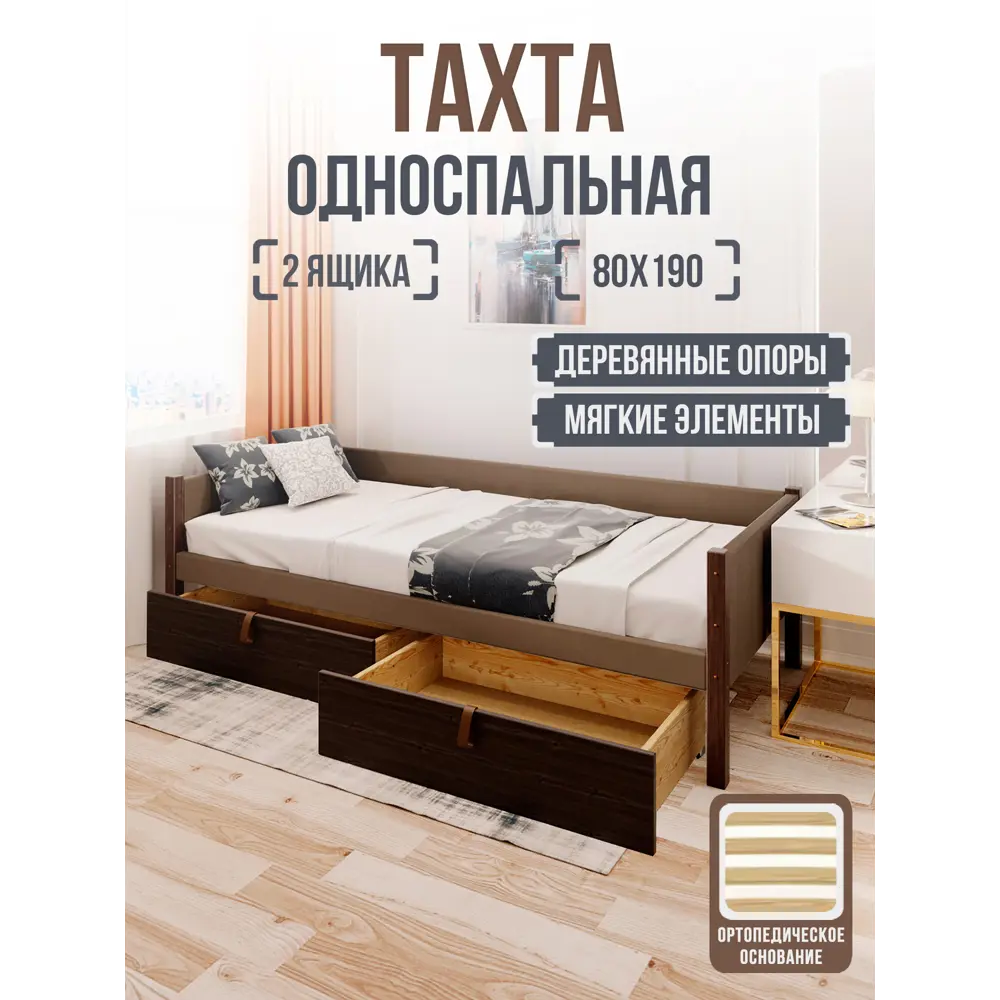 Фото Кровать Solarius Классика 90x63x200 см дерево с ортопедическим основанием цвет коричневый/венге Фото Кровать Solarius Классика 90x63x200 см дерево с ортопедическим основанием цвет коричневый/венге
