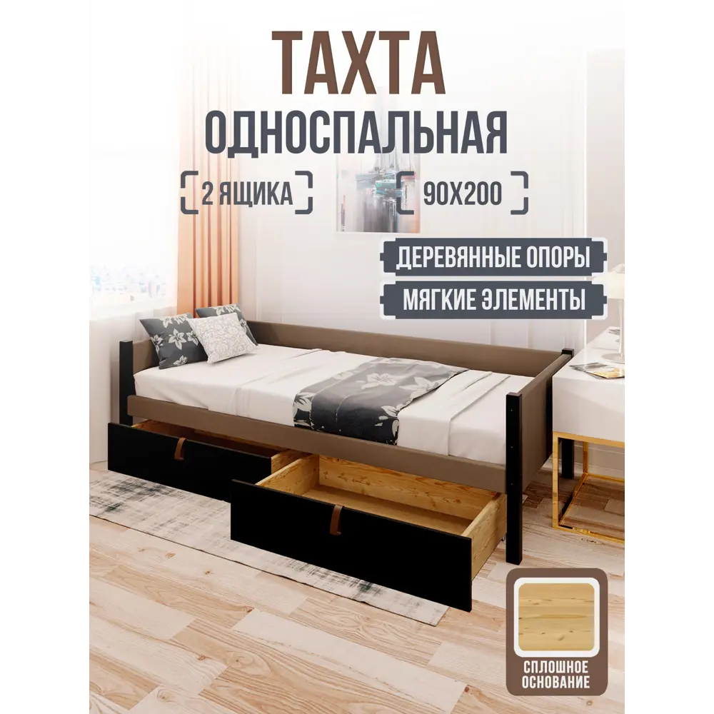 Фото Кровать Solarius Классика 100x63x210 см массив сосны со сплошным основанием цвет коричневый/черный оникс Фото Кровать Solarius Классика 100x63x210 см массив сосны со сплошным основанием цвет коричневый/черный оникс