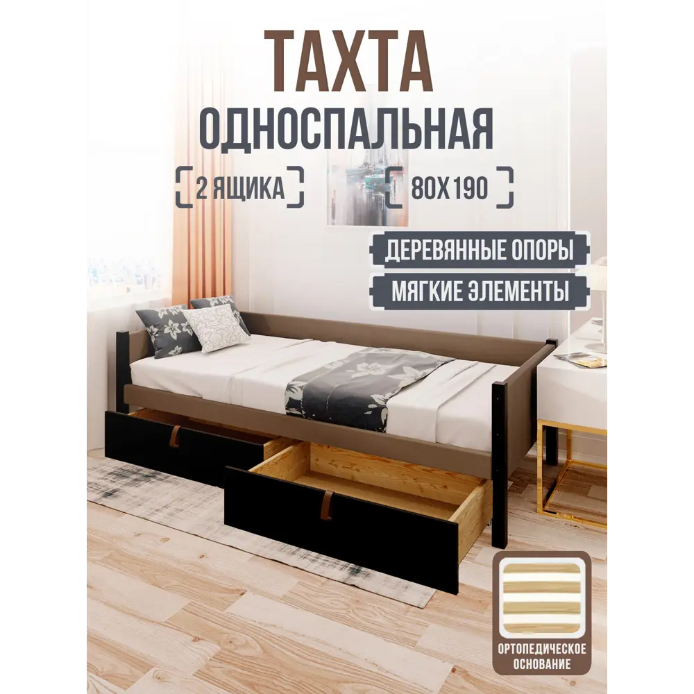 Фото Кровать Solarius Классика 90x63x200 см массив сосны с ортопедическим основанием цвет коричневый/черный оникс Фото Кровать Solarius Классика 90x63x200 см массив сосны с ортопедическим основанием цвет коричневый/черный оникс