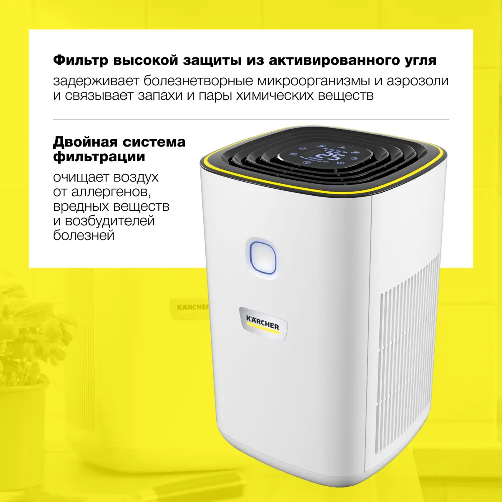 Фото 2 Очиститель воздуха Karcher AF 20 Фото 2 Очиститель воздуха Karcher AF 20