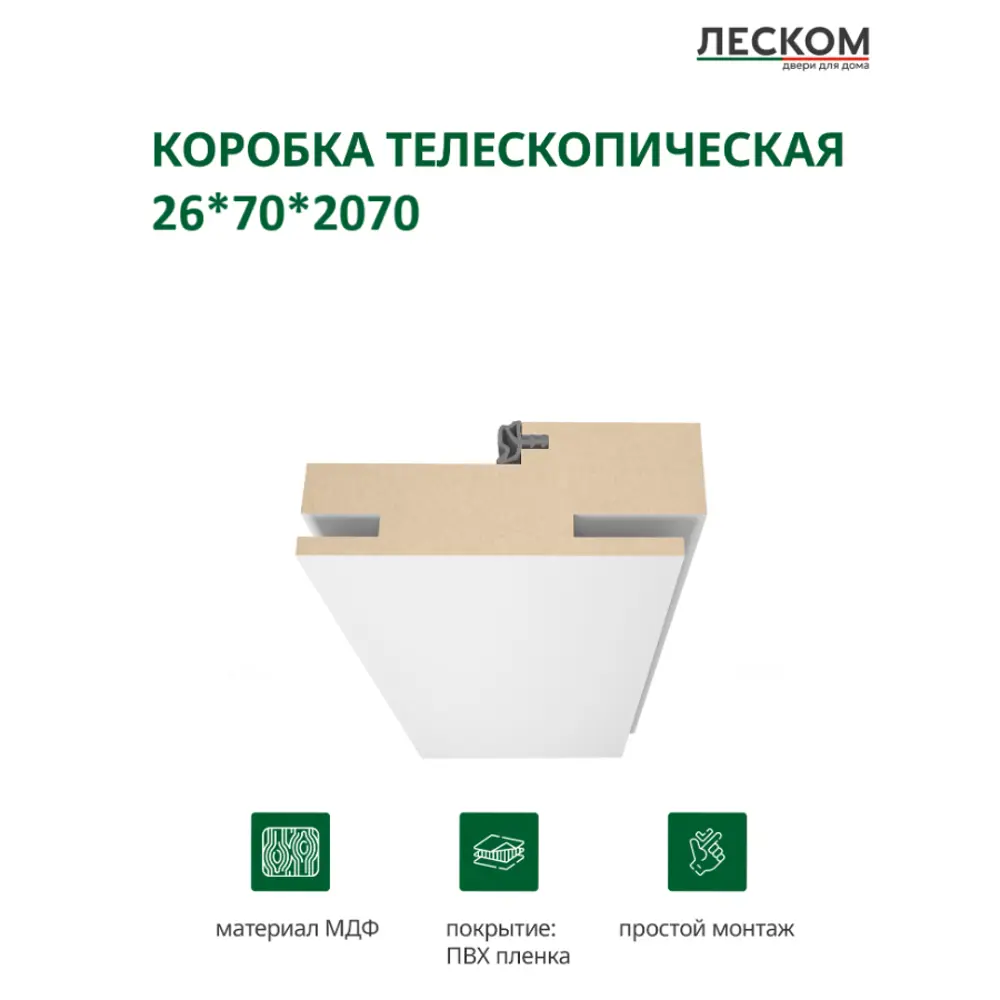 Фото 2 Дверная коробка Леском цвет эмалит белый телескопический 2070х70х26мм эмалит белый Фото 2 Дверная коробка Леском цвет эмалит белый телескопический 2070х70х26мм эмалит белый