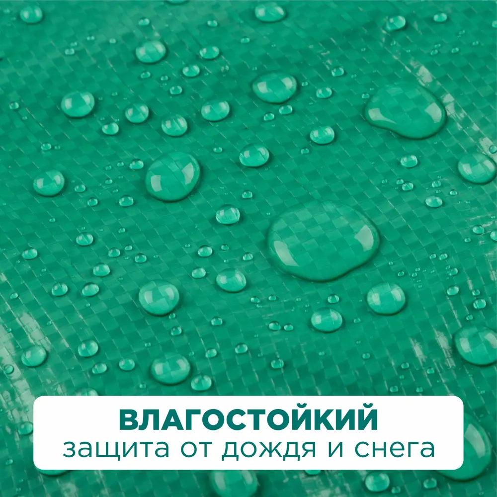 Фото 6 Тент защитный Ecos 4x6м 100г/м² зеленый Фото 6 Тент защитный Ecos 4x6м 100г/м² зеленый