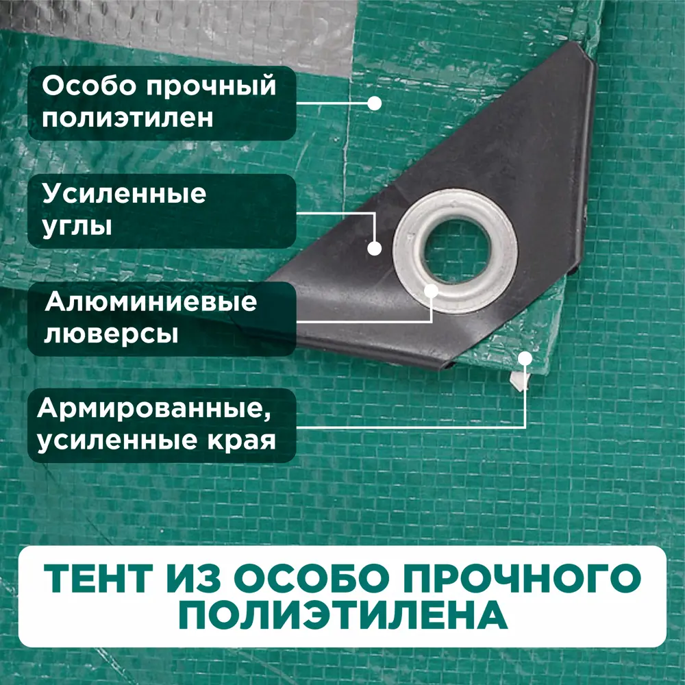 Фото 4 Тент защитный Ecos 5x5м 100г/м² зеленый Фото 4 Тент защитный Ecos 5x5м 100г/м² зеленый