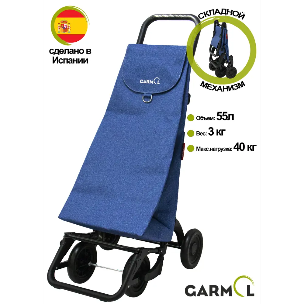 Фото Сумка-тележка Garmol Denim шасси G4P цвет синий Фото Сумка-тележка Garmol Denim шасси G4P цвет синий