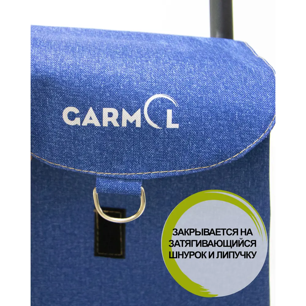 Фото 5 Сумка-тележка Garmol Denim шасси G4P цвет синий Фото 5 Сумка-тележка Garmol Denim шасси G4P цвет синий