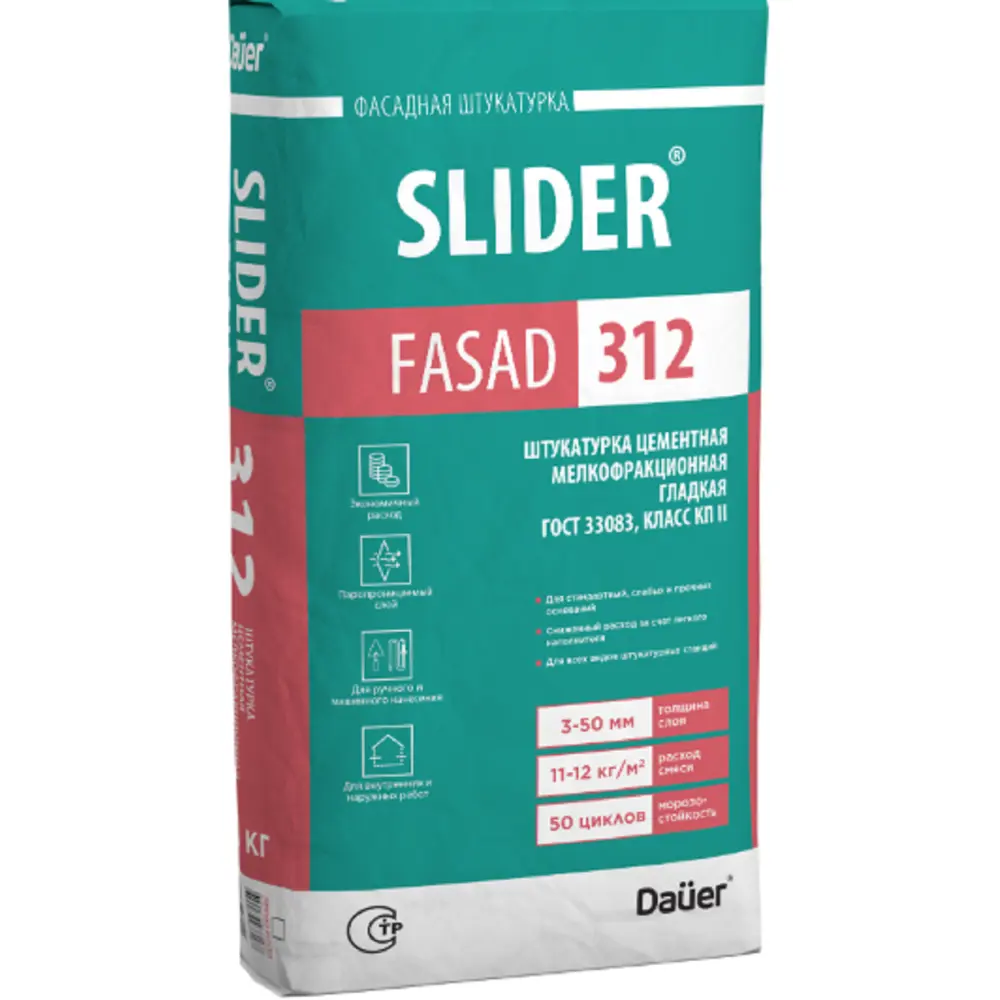 Фото Штукатурка цементная Slider Fasad 312 мелкофракционная гладкая 30кг Фото Штукатурка цементная Slider Fasad 312 мелкофракционная гладкая 30кг