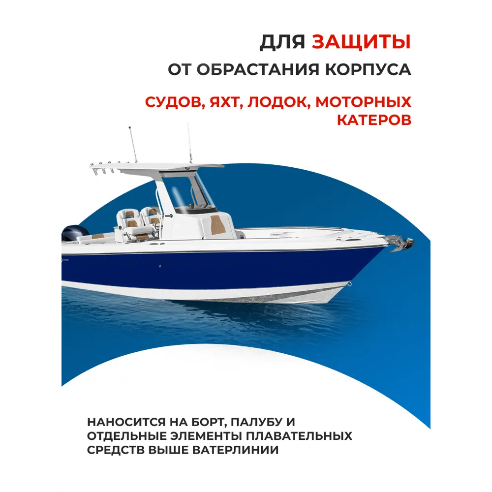 Фото 2 Краска полиуретановая двухкомпонентная Polimer Marine полуглянцевая синяя 0.5 кг Фото 2 Краска полиуретановая двухкомпонентная Polimer Marine полуглянцевая синяя 0.5 кг